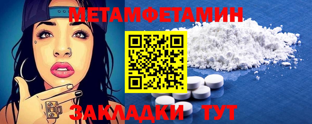 АМФЕТАМИН 97% Киреевск