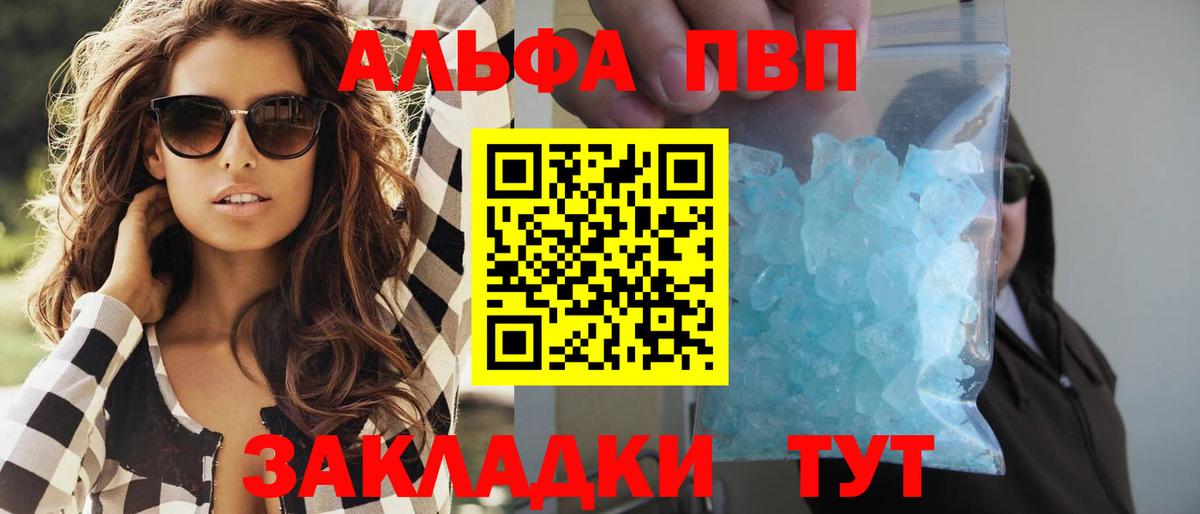 Alfa_PVP СК  A-PVP  Alpha PVP кристаллы  Киреевск  Вход с VPN  Alpha-PVP кристаллы 
