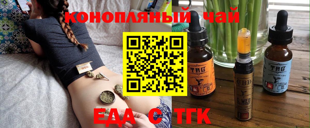 Киреевск  Еда ТГК марихуана  Вход с VPN 