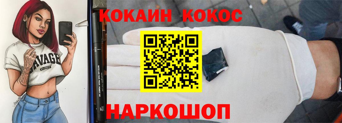 COCAIN  Кокаин VHQ  цены наркотик  Вход с VPN  Кокаин Боливия  Киреевск 