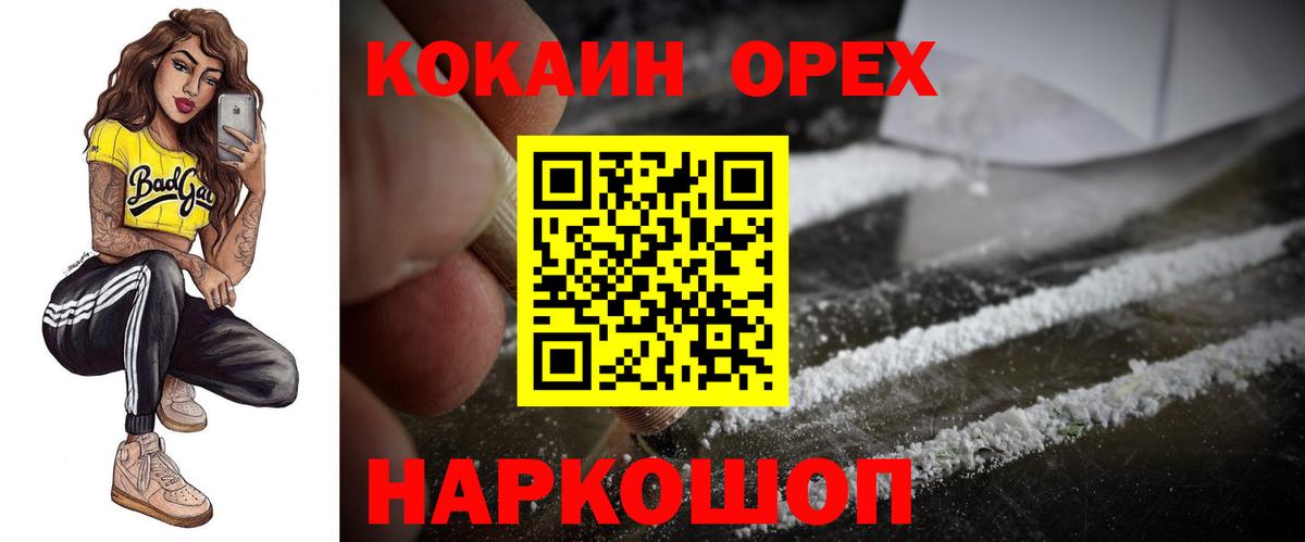 КОКАИН Колумбийский Киреевск