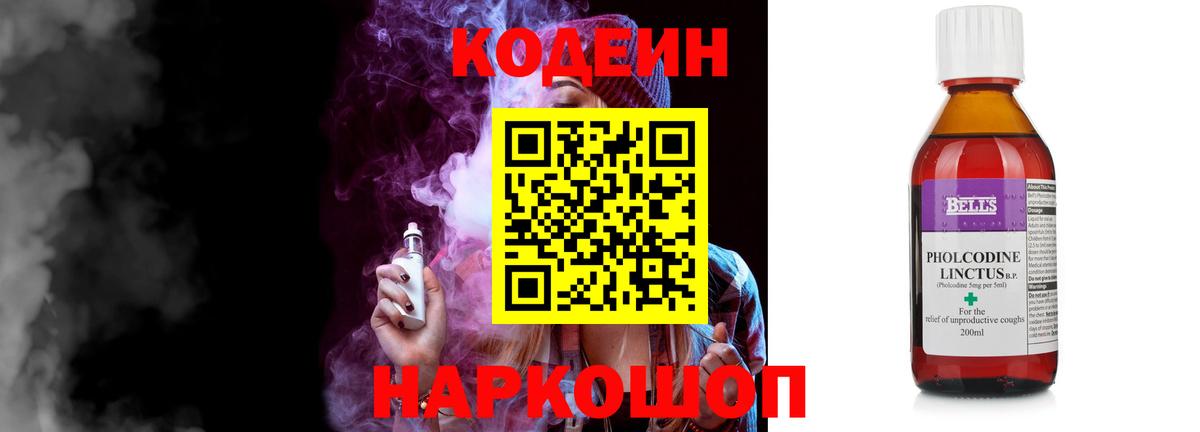 Кодеиновый сироп Lean напиток Lean (лин)  Кодеин напиток Lean (лин)  Вход с VPN  Киреевск 