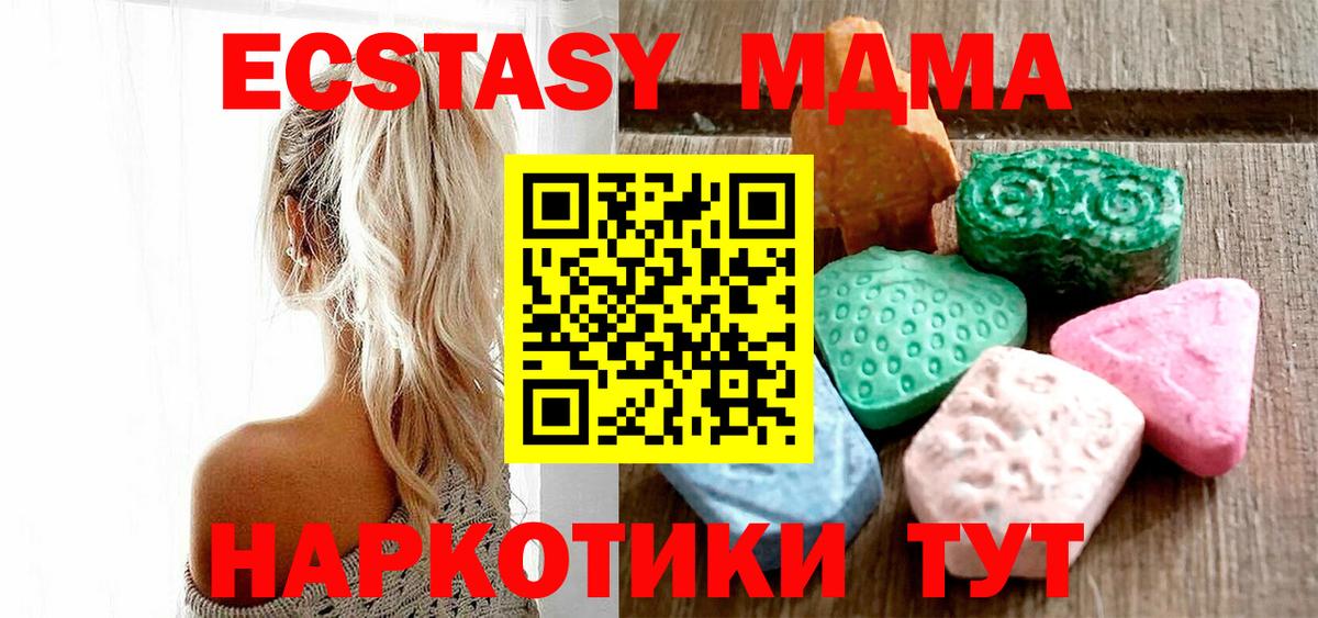Ecstasy  Ecstasy круглые  Киреевск  Вход с VPN  хочу наркоту  Ecstasy 99% 