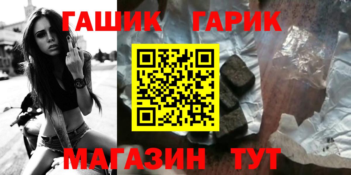 Киреевск  ГАШИШ hashish  Вход с VPN  Гашиш 40% ТГК 
