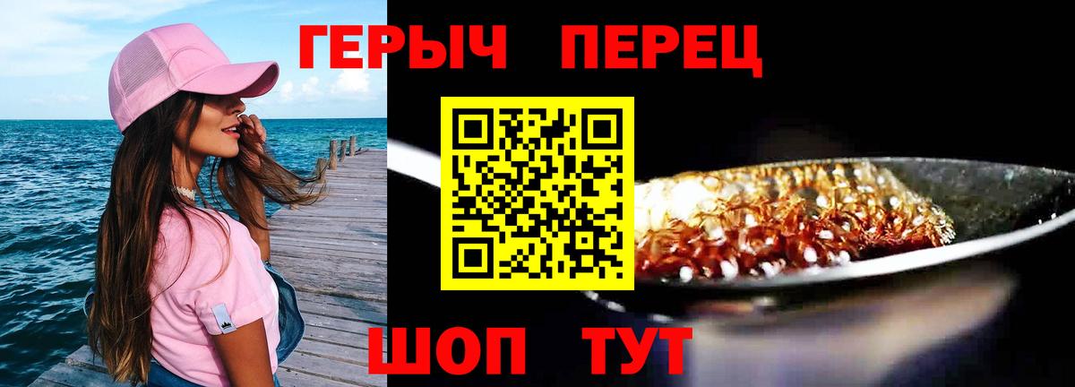 Героин  ГЕРОИН афганец  Вход с VPN  Киреевск 