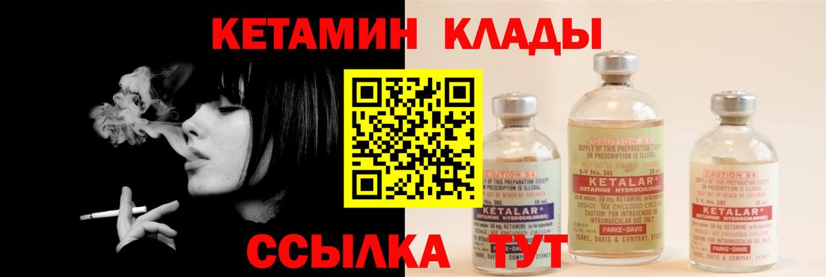 КЕТАМИН ketamine  КЕТАМИН ketamine  Вход с VPN  Киреевск 