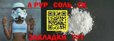 стафф Бузулук