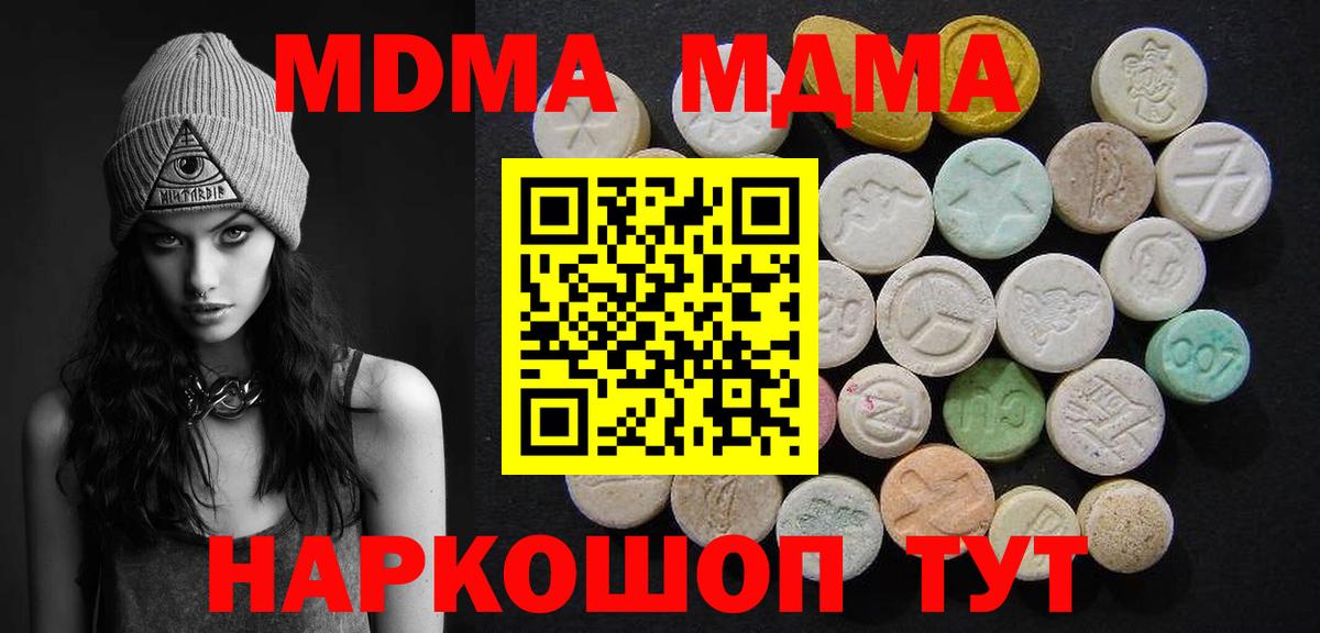 МДМА кристаллы Киреевск