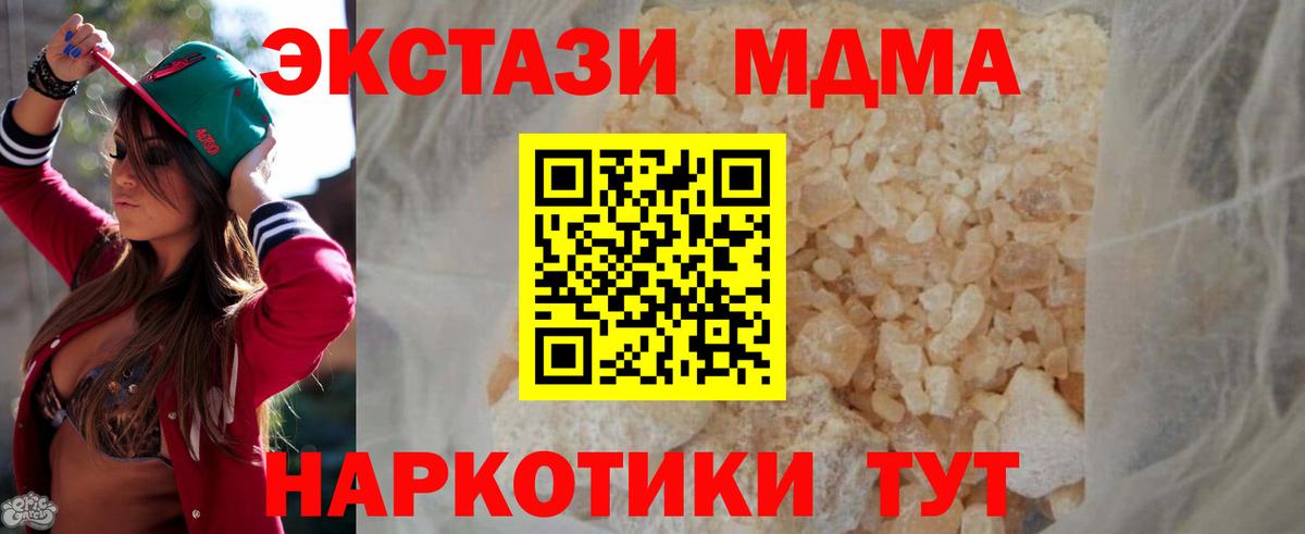 Киреевск  МДМА молли  MDMA кристаллы  Вход с VPN 