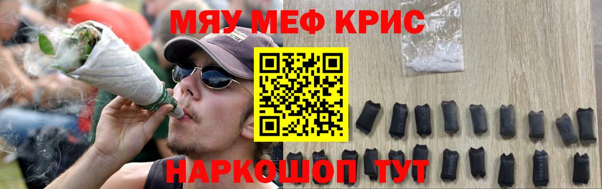 Мефедрон мяу мяу  Вход с VPN  Мефедрон  Киреевск 