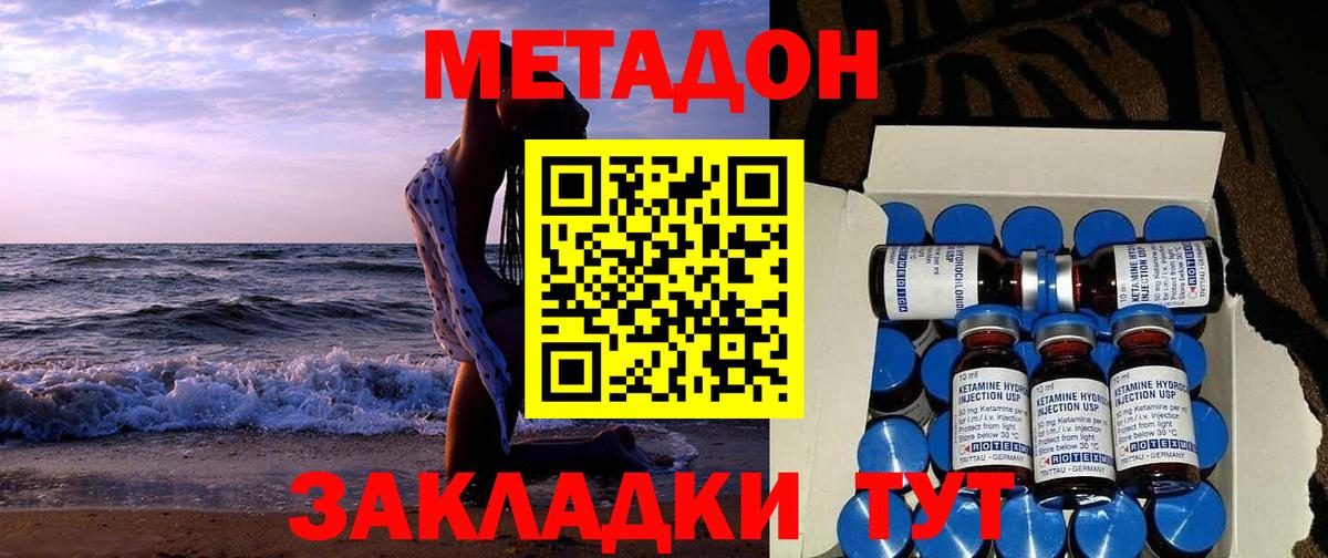 МЕТАДОН белоснежный Киреевск