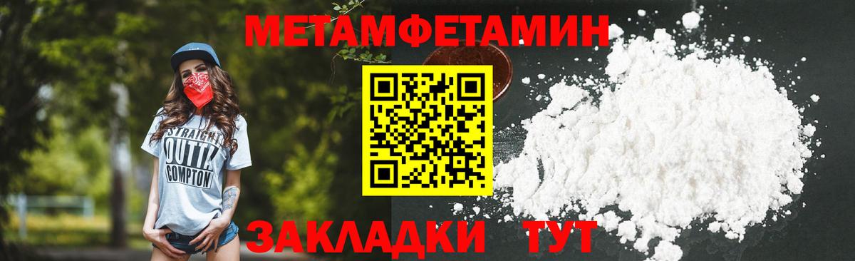 Первитин Methamphetamine  Первитин Methamphetamine  Вход с VPN  Метамфетамин  Киреевск 