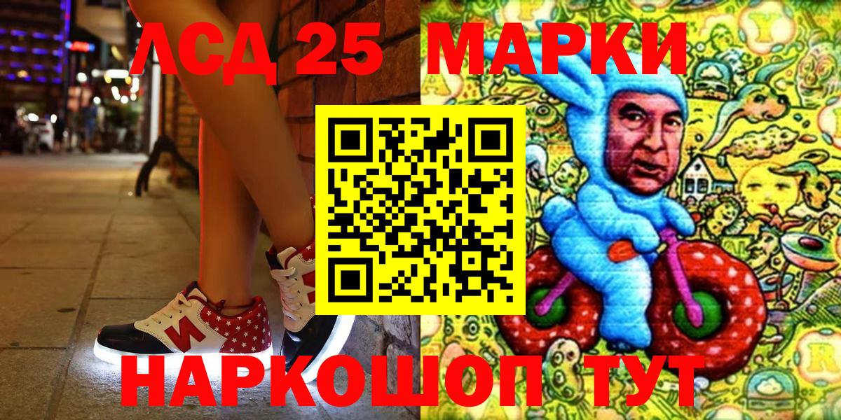 Наркотические марки 1,8мг Киреевск